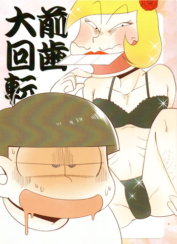Maeba Daikaiten cover