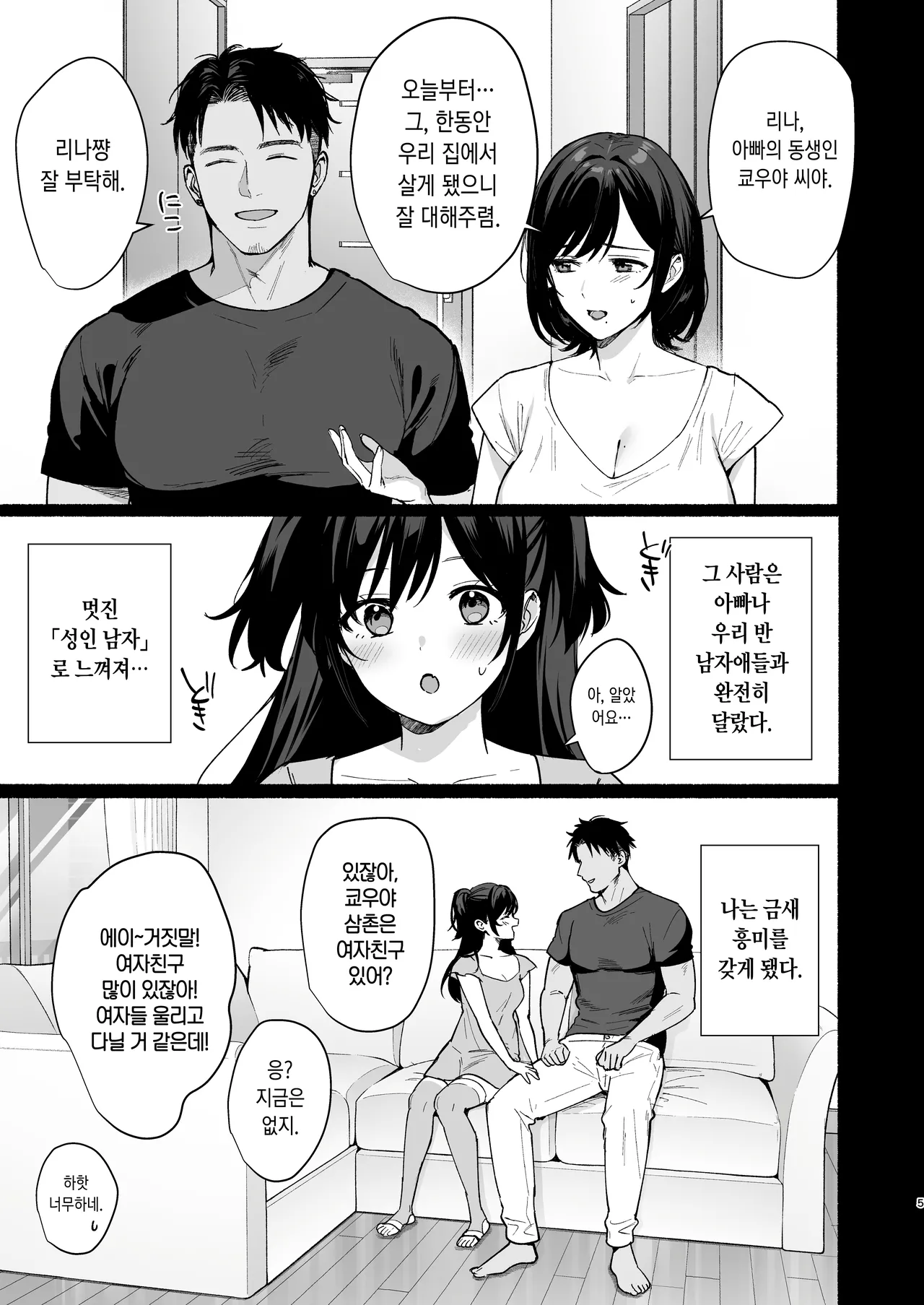 雌ノ家 Ⅱ~妻ハ乱レ奪ワレル~ page 2 full