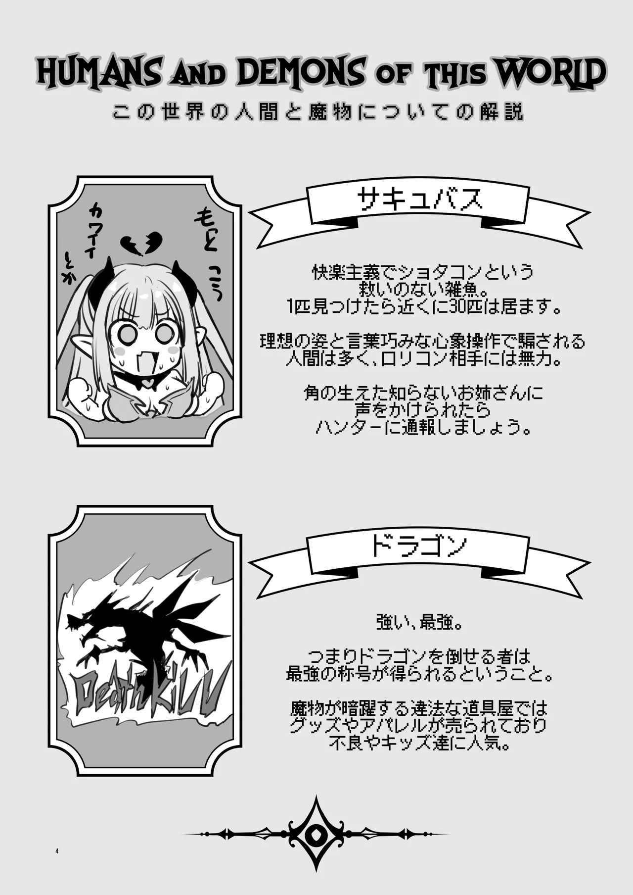 Makoto ni Zan nen desu ga Bouken no Syo 10 ha Kie te Simai masi ta. page 4 full