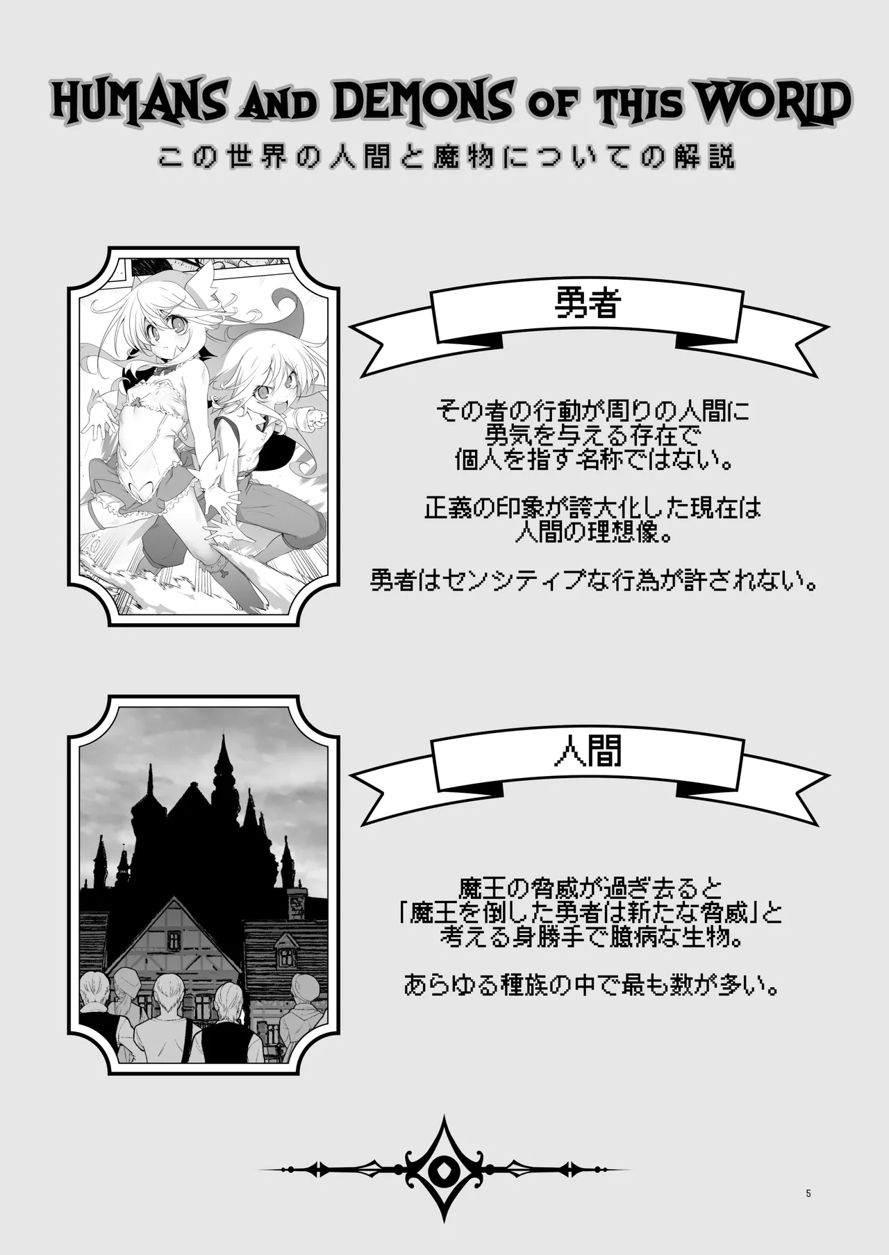 Makoto ni Zan nen desu ga Bouken no Syo 10 ha Kie te Simai masi ta. page 5 full