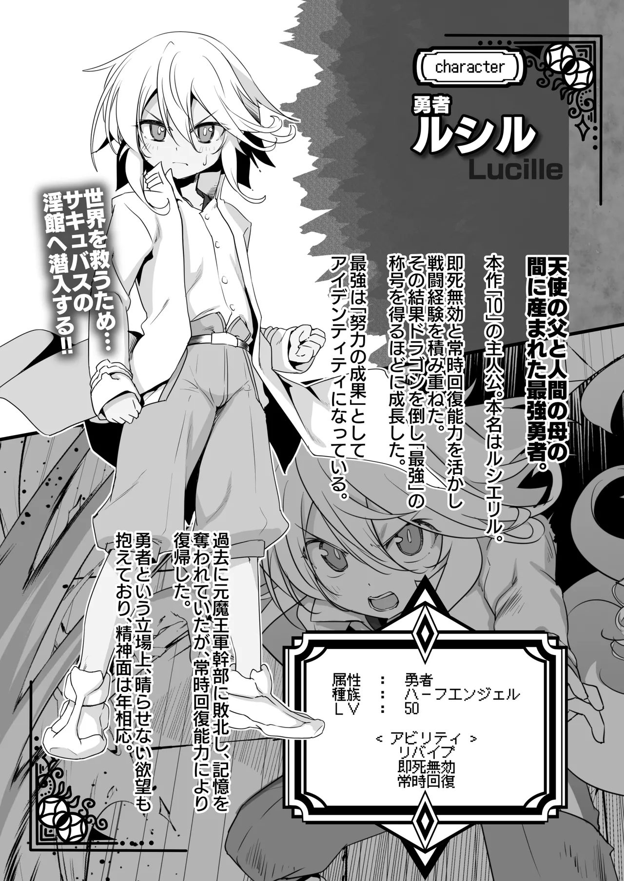 Makoto ni Zan nen desu ga Bouken no Syo 10 ha Kie te Simai masi ta. page 6 full