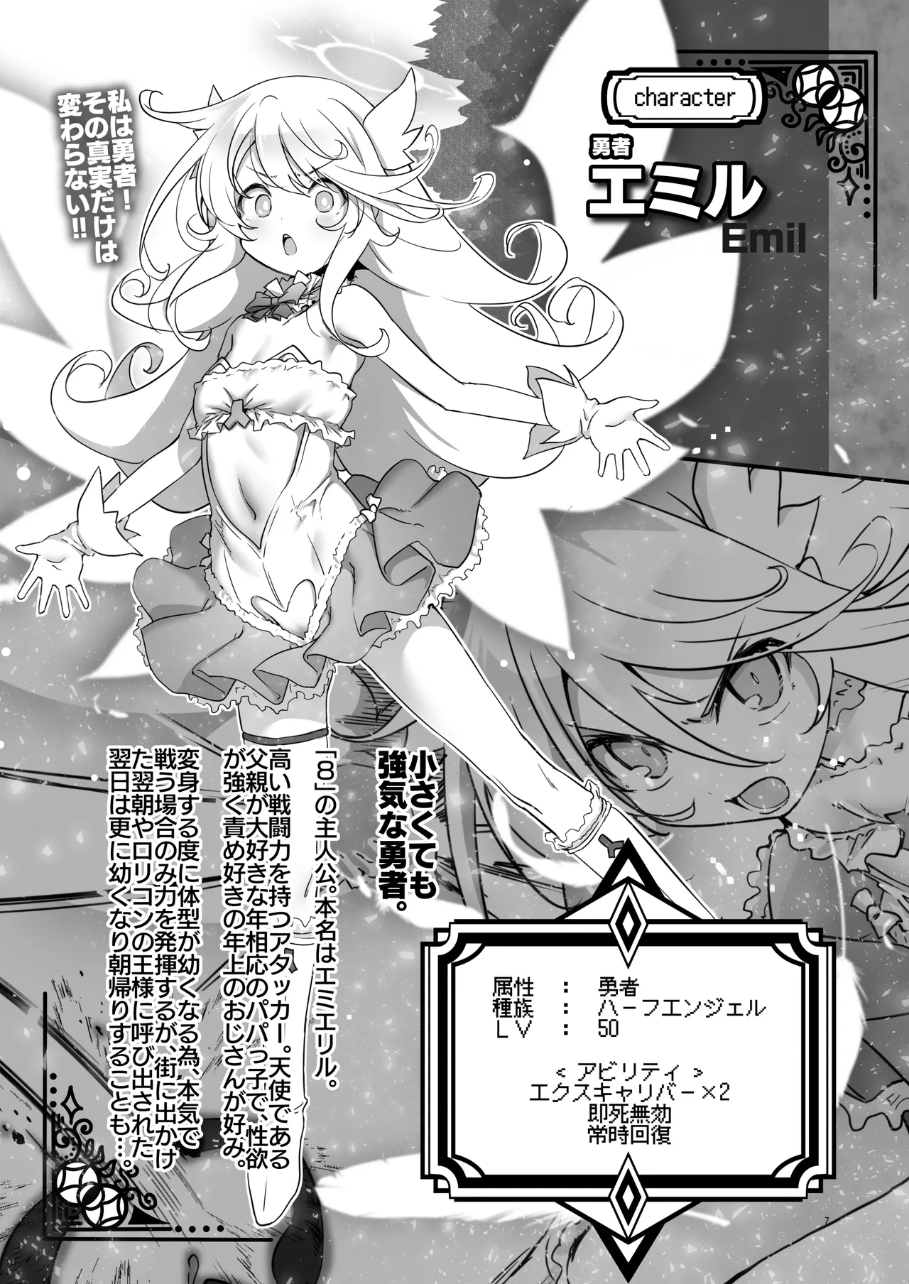 Makoto ni Zan nen desu ga Bouken no Syo 10 ha Kie te Simai masi ta. page 7 full