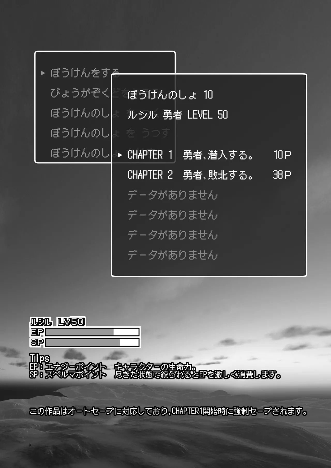 Makoto ni Zan nen desu ga Bouken no Syo 10 ha Kie te Simai masi ta. page 8 full