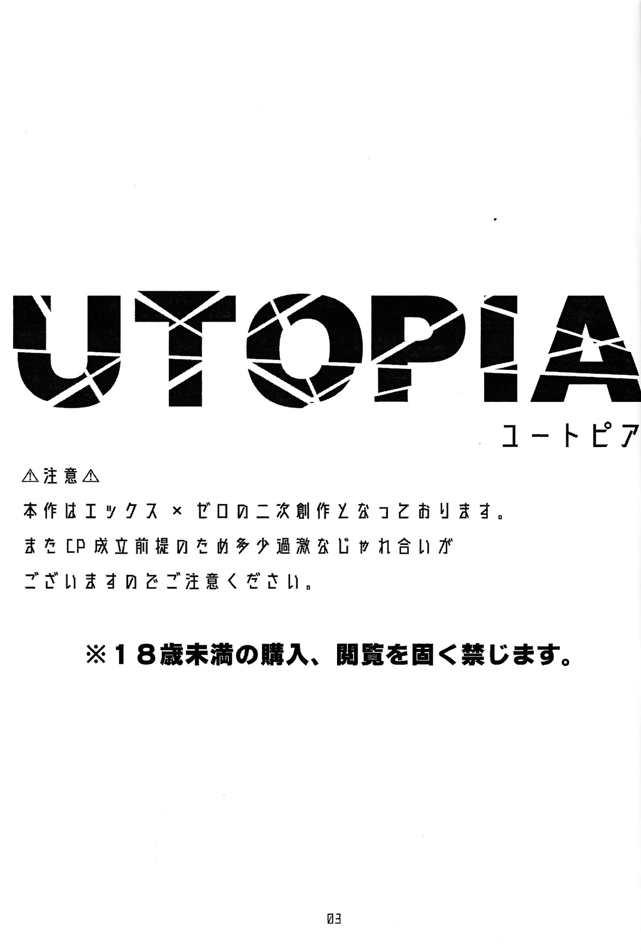UTOPIA page 2 full