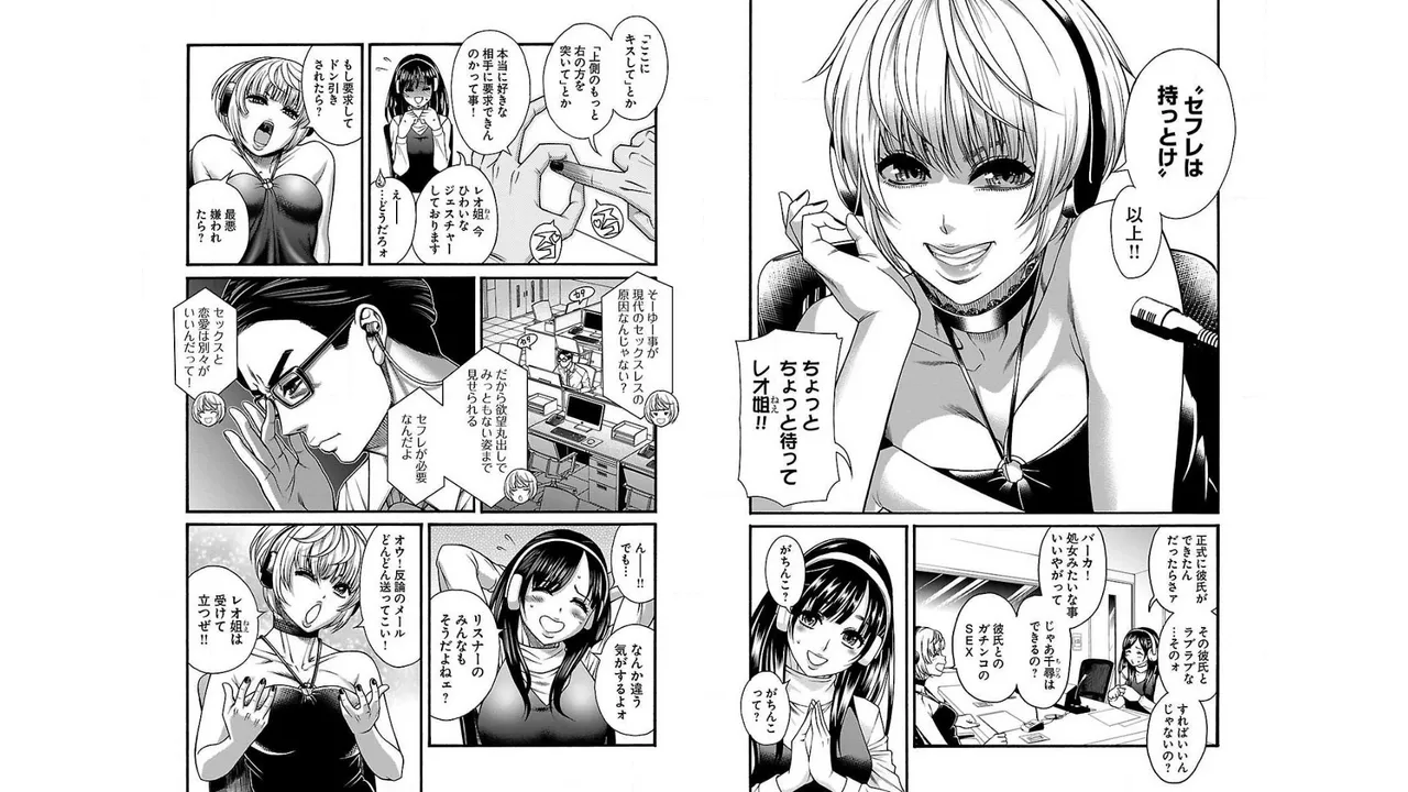 Sefure 01 page 4 full