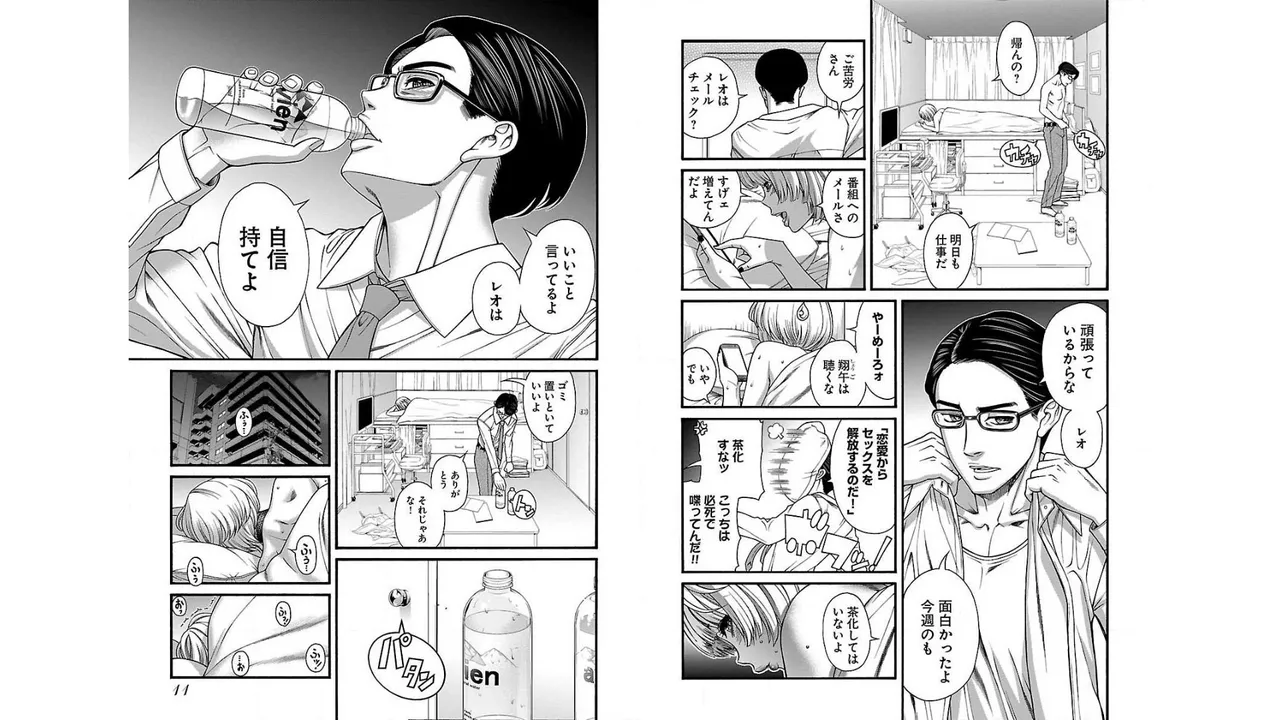 Sefure 01 page 7 full