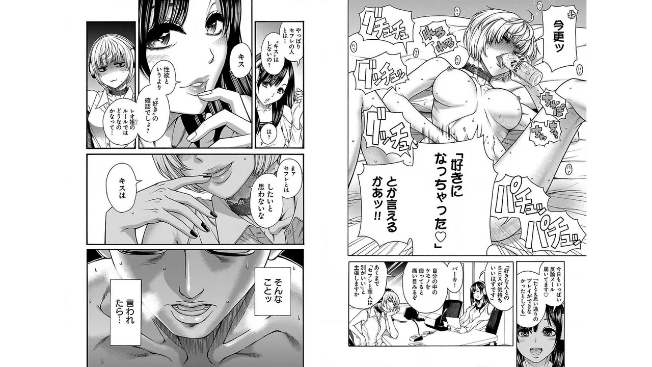 Sefure 01 page 9 full