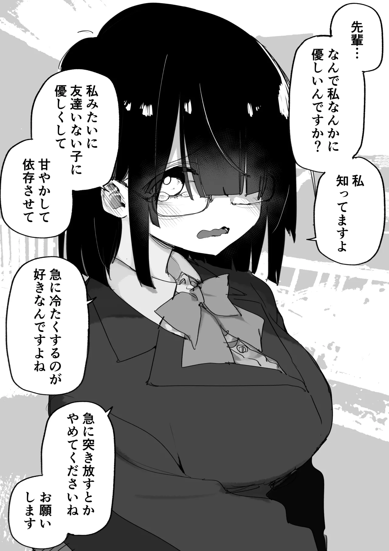Sonna Tsumori Nakatta kedo Sou Iwareru to Shitaku Naru Yatsu page 1 full