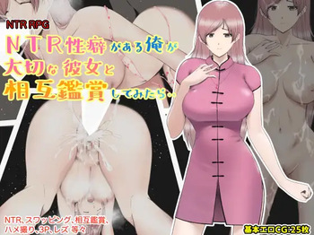 NTR Seiheki ga Aru Ore ga Taisetsu na Kanojo to Sougo Kanshou Shite Mitara cover