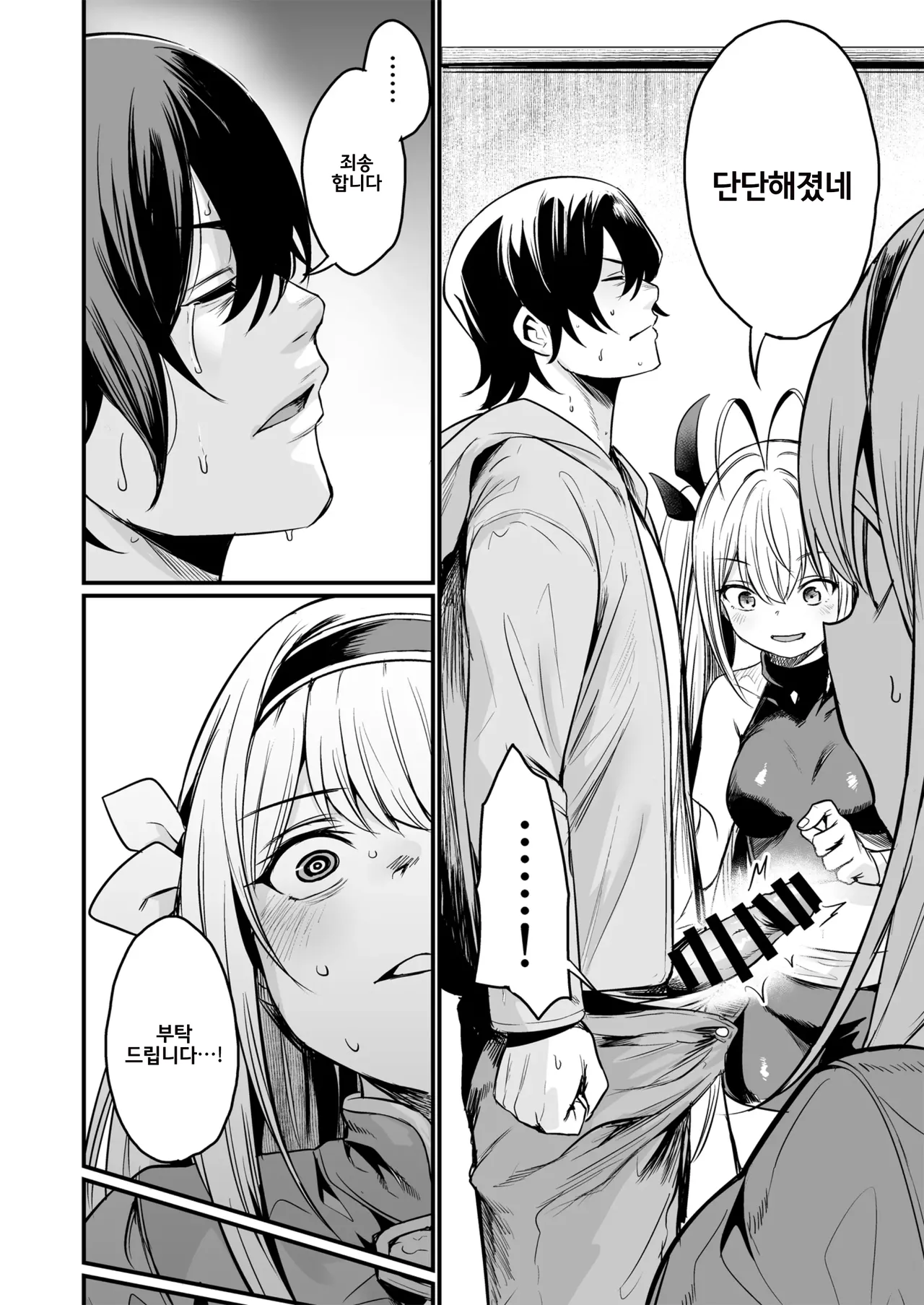 Isekai kara Kimashita. | 이세계에서 왔습니다 page 9 full