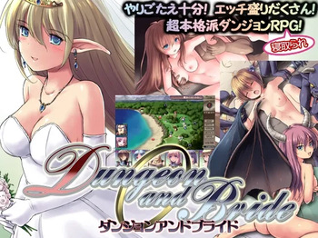 Dungeon and Bride cover