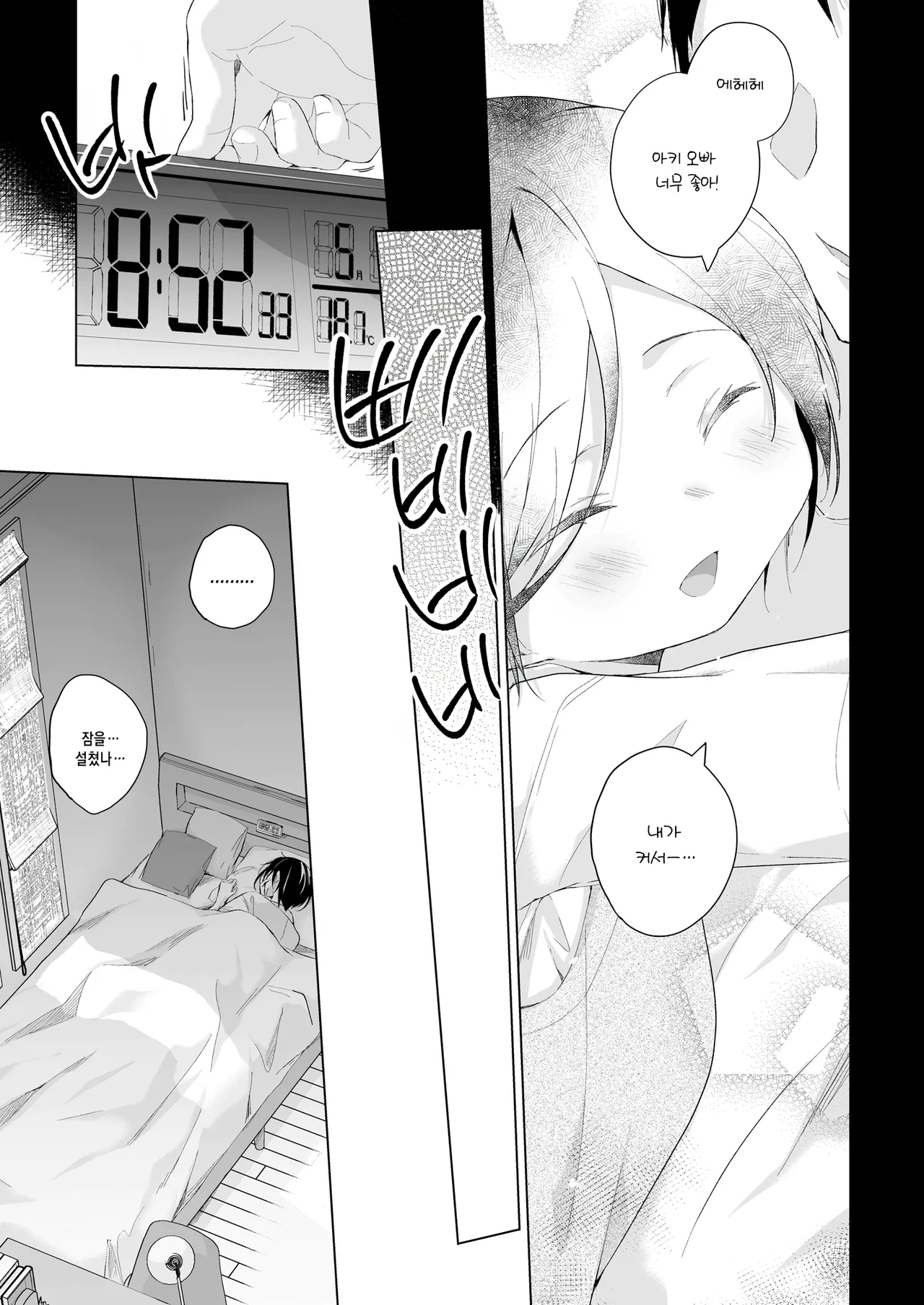 Dansou Layer Cos ROM Satsuei | 남장 플레이어 코스 ROM 촬영 page 6 full