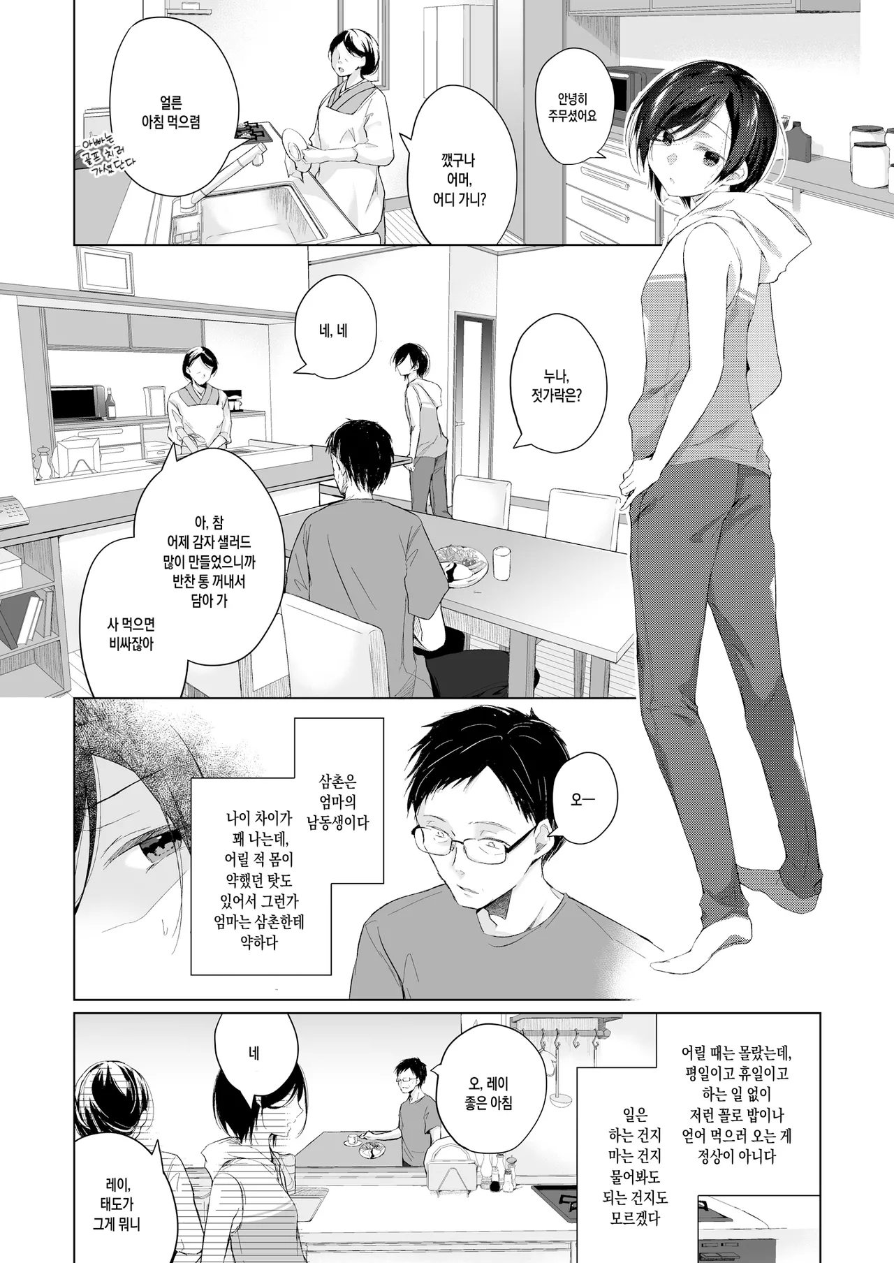 Dansou Layer Cos ROM Satsuei | 남장 플레이어 코스 ROM 촬영 page 7 full