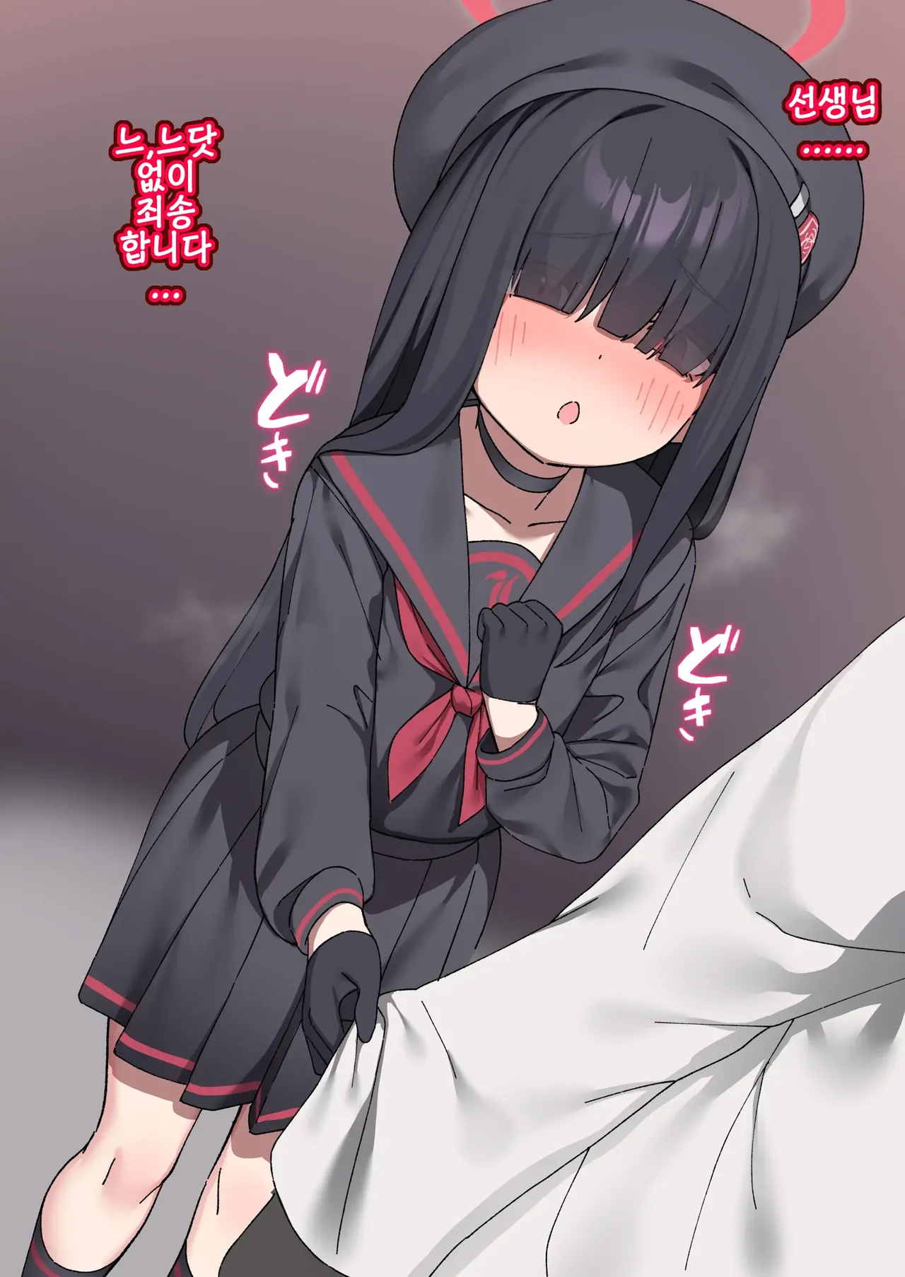 "Tokubetsu" ni naritai Seijitsu Mob-chan | "특별"이 되고 싶은 정실 모브짱 page 2 full