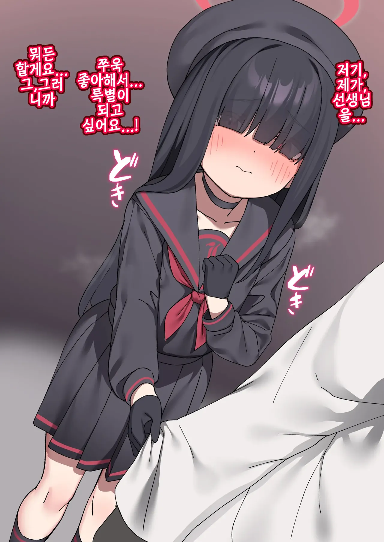 "Tokubetsu" ni naritai Seijitsu Mob-chan | "특별"이 되고 싶은 정실 모브짱 page 3 full