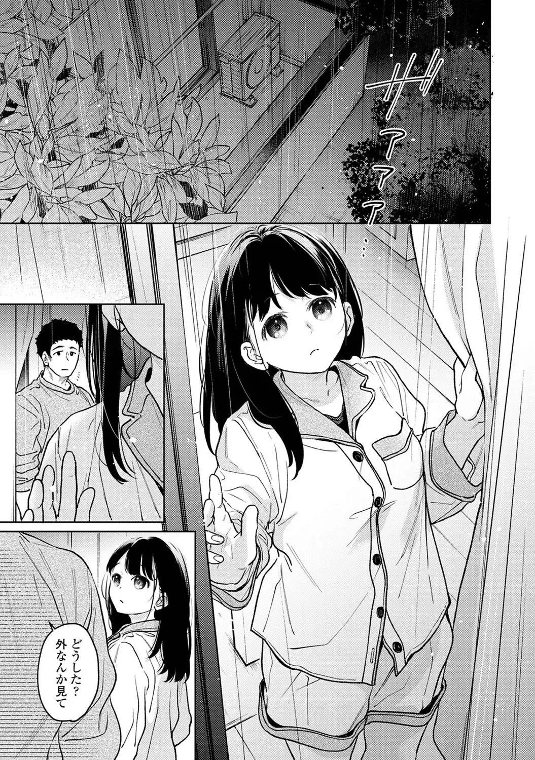 Fumitsuki Sou 1LDK+JK Ikinari Doukyo? Mitchaku!? Hatsu Ecchi!!? Ch.53 page 2 full