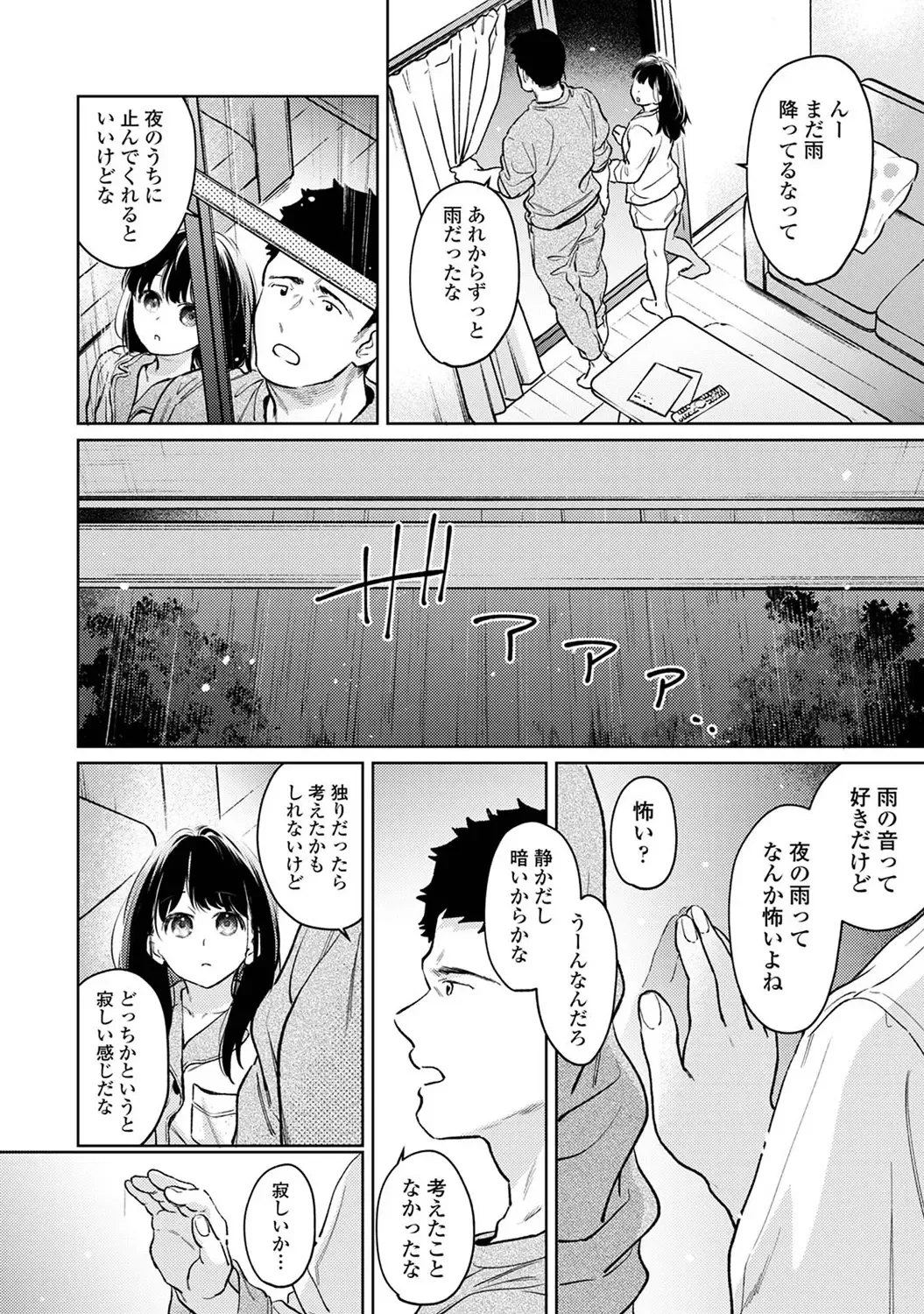 Fumitsuki Sou 1LDK+JK Ikinari Doukyo? Mitchaku!? Hatsu Ecchi!!? Ch.53 page 3 full