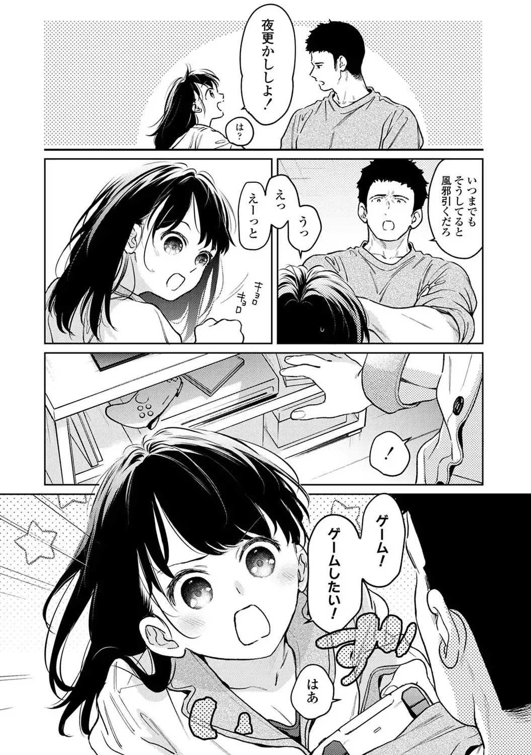 Fumitsuki Sou 1LDK+JK Ikinari Doukyo? Mitchaku!? Hatsu Ecchi!!? Ch.53 page 5 full