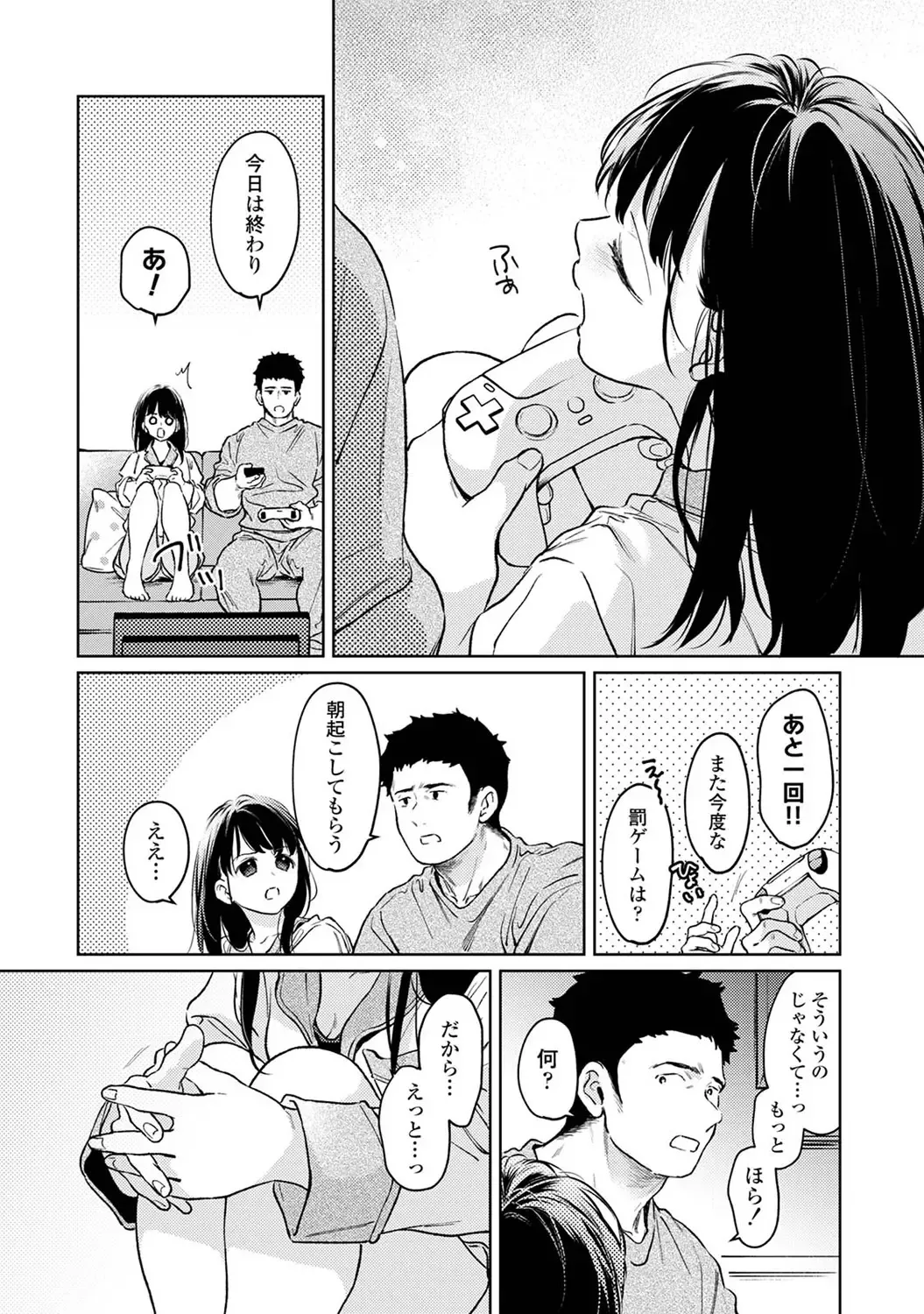 Fumitsuki Sou 1LDK+JK Ikinari Doukyo? Mitchaku!? Hatsu Ecchi!!? Ch.53 page 7 full