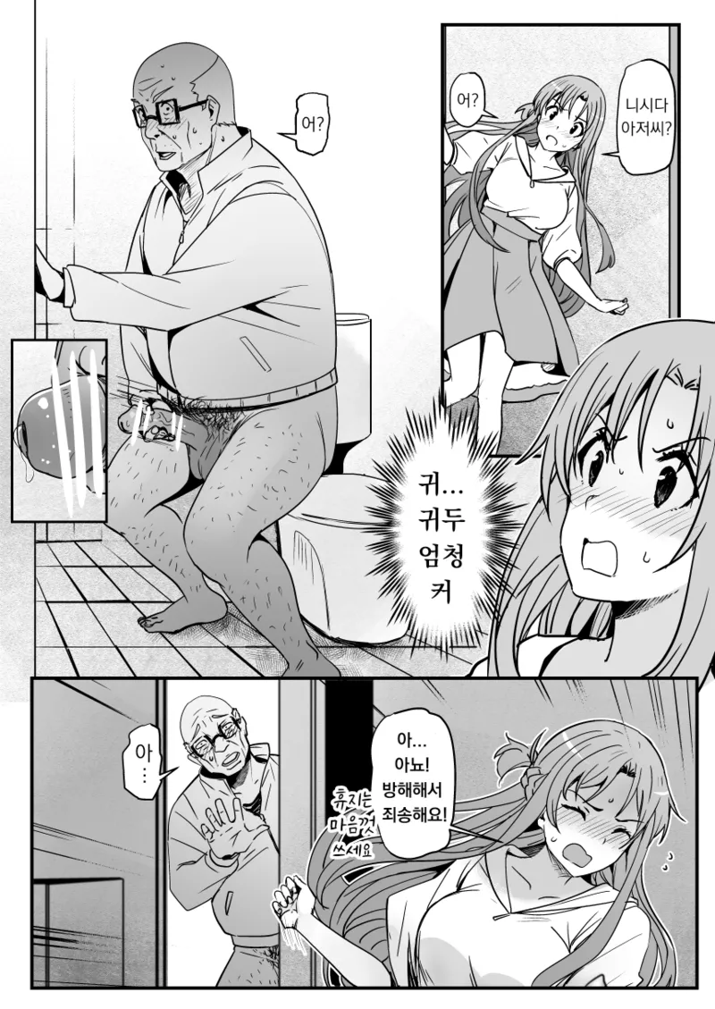 Asuna - Nishida | 아스나 - 니시다 2 page 10 full