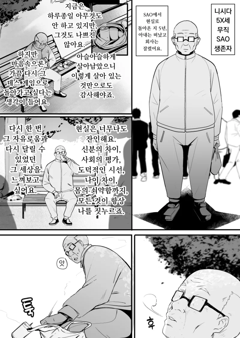 Asuna - Nishida | 아스나 - 니시다 2 page 4 full