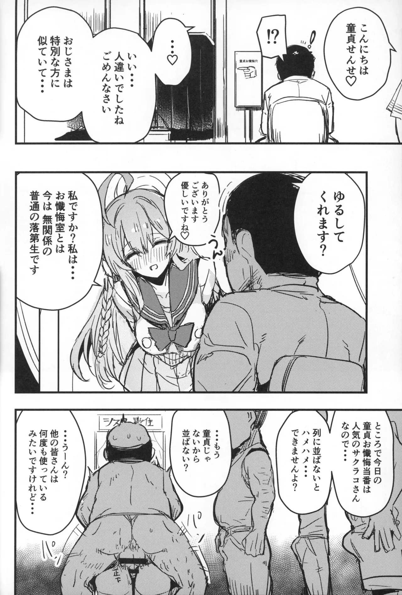 Sakurako-sama to DT sensei page 5 full