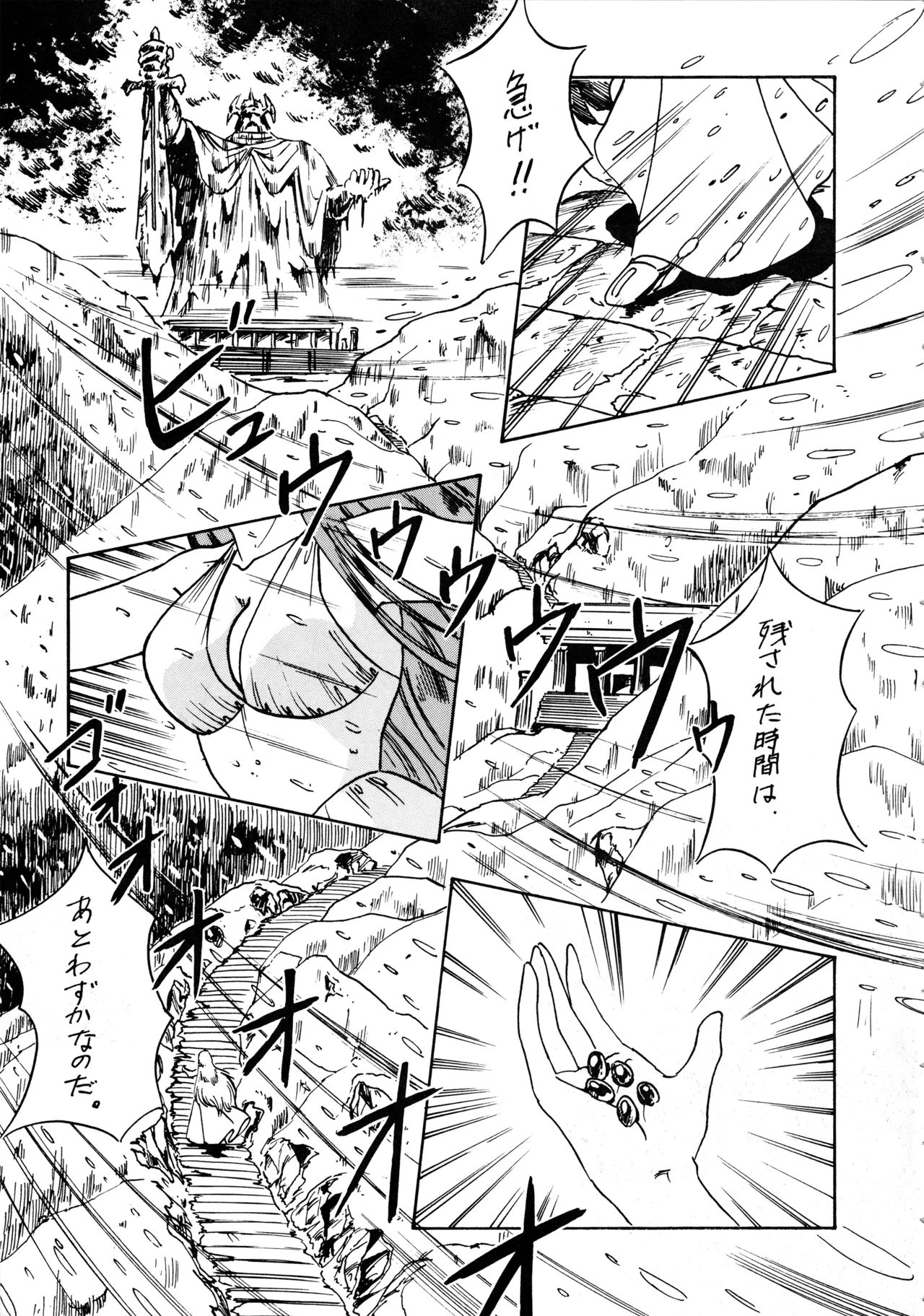 Yggdrasil page 4 full