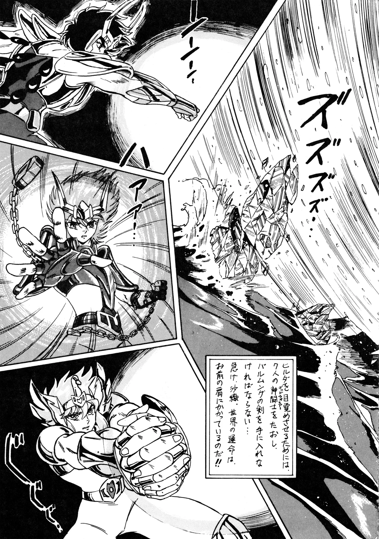 Yggdrasil page 8 full