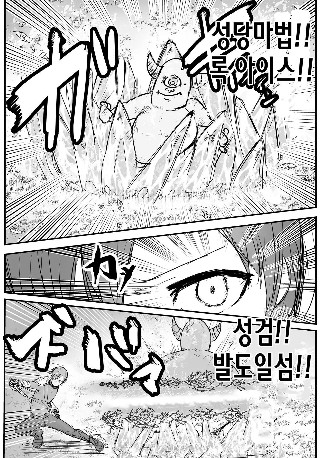 Osananajimi Healer-san ga Goblin ni Saimin Kakerare Kyuuai Dosukebe Dance o Odoru made page 5 full