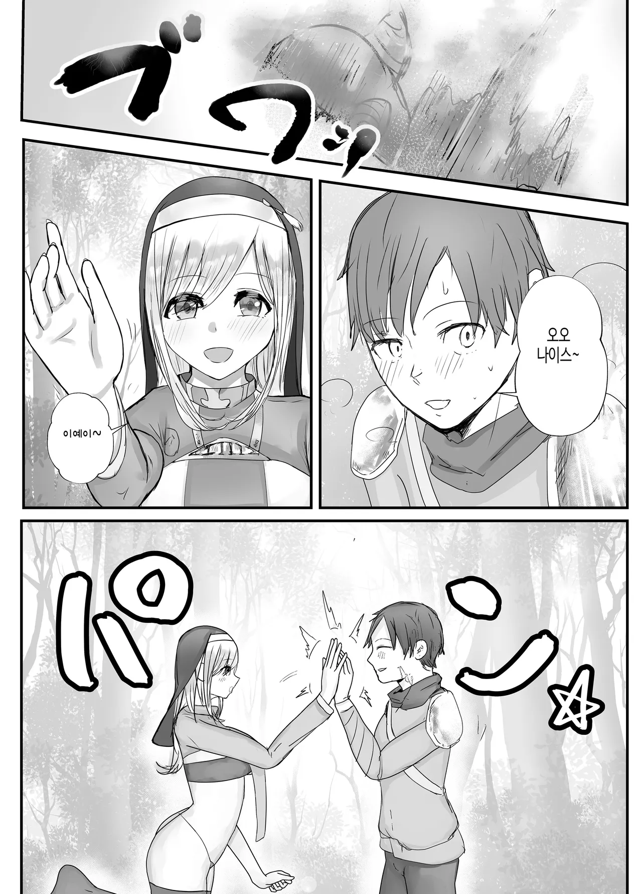 Osananajimi Healer-san ga Goblin ni Saimin Kakerare Kyuuai Dosukebe Dance o Odoru made page 6 full