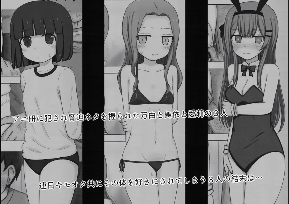 Mayu to Mai no Sennyu Chosa Baddo Endo Afuta page 2 full