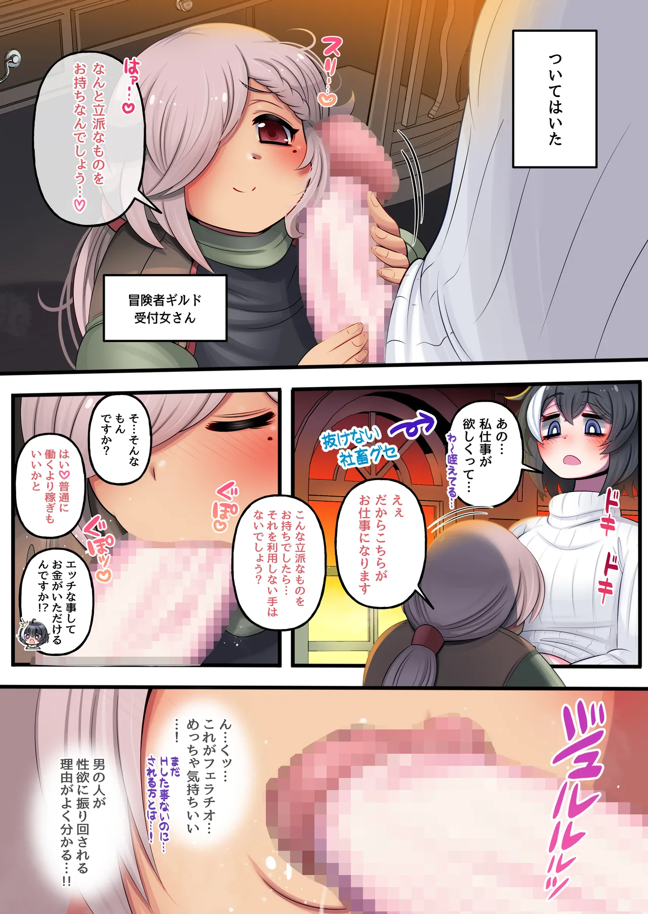 Mansei shitara Haemashita page 4 full