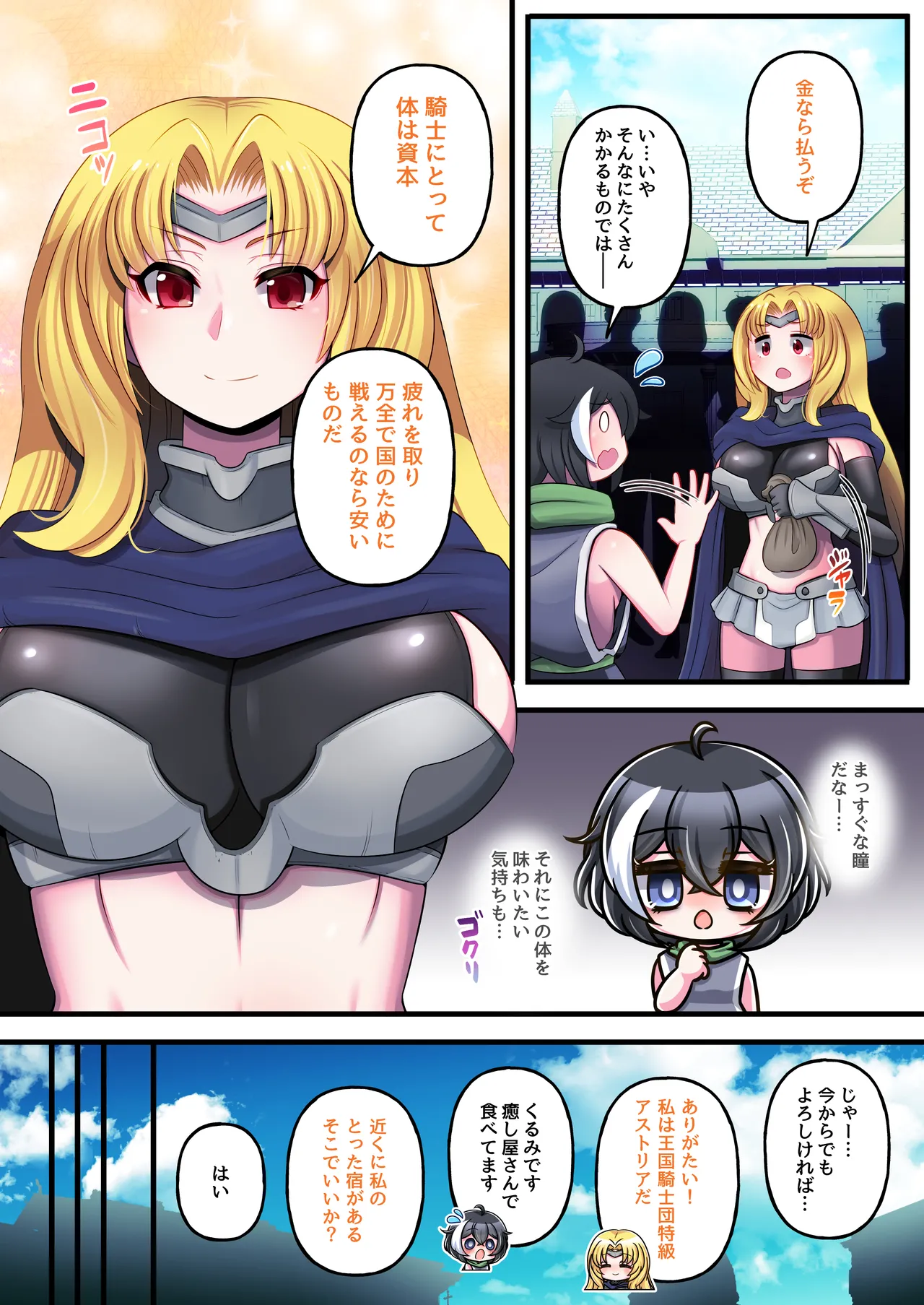 Mansei shitara Haemashita page 7 full