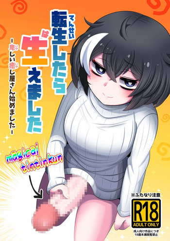 Mansei shitara Haemashita cover