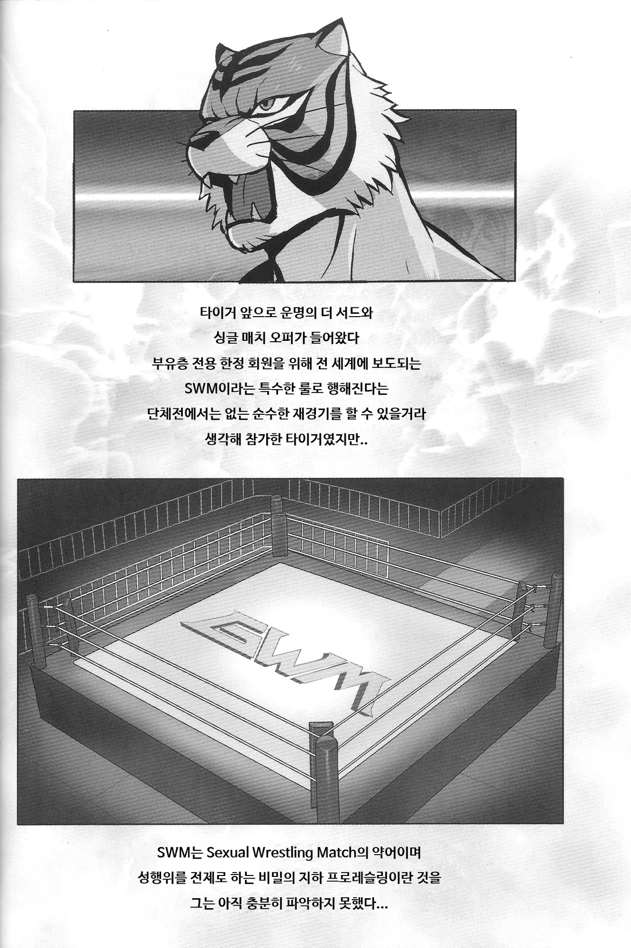 White Jungle | 화이트 정글 page 2 full