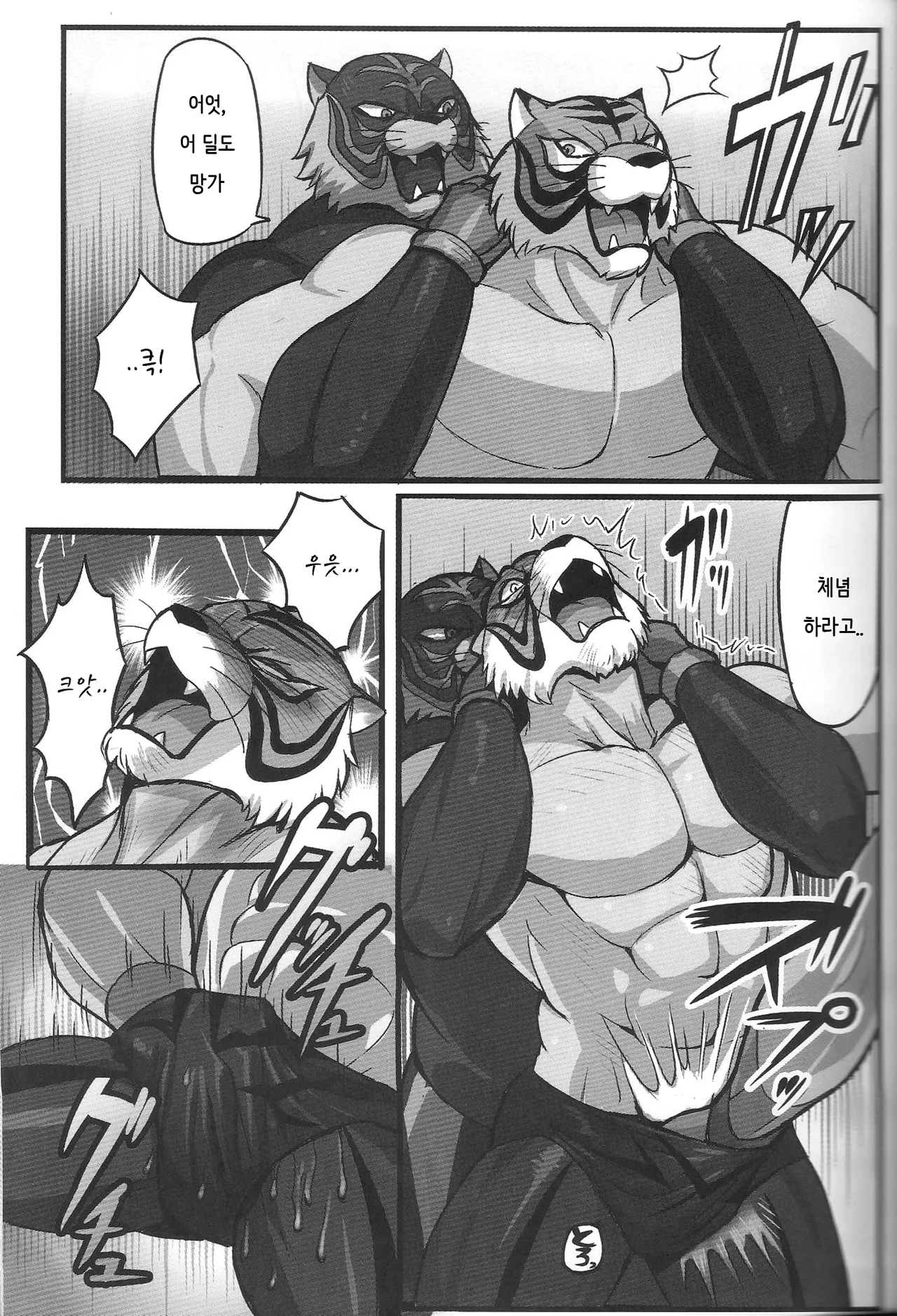White Jungle | 화이트 정글 page 7 full