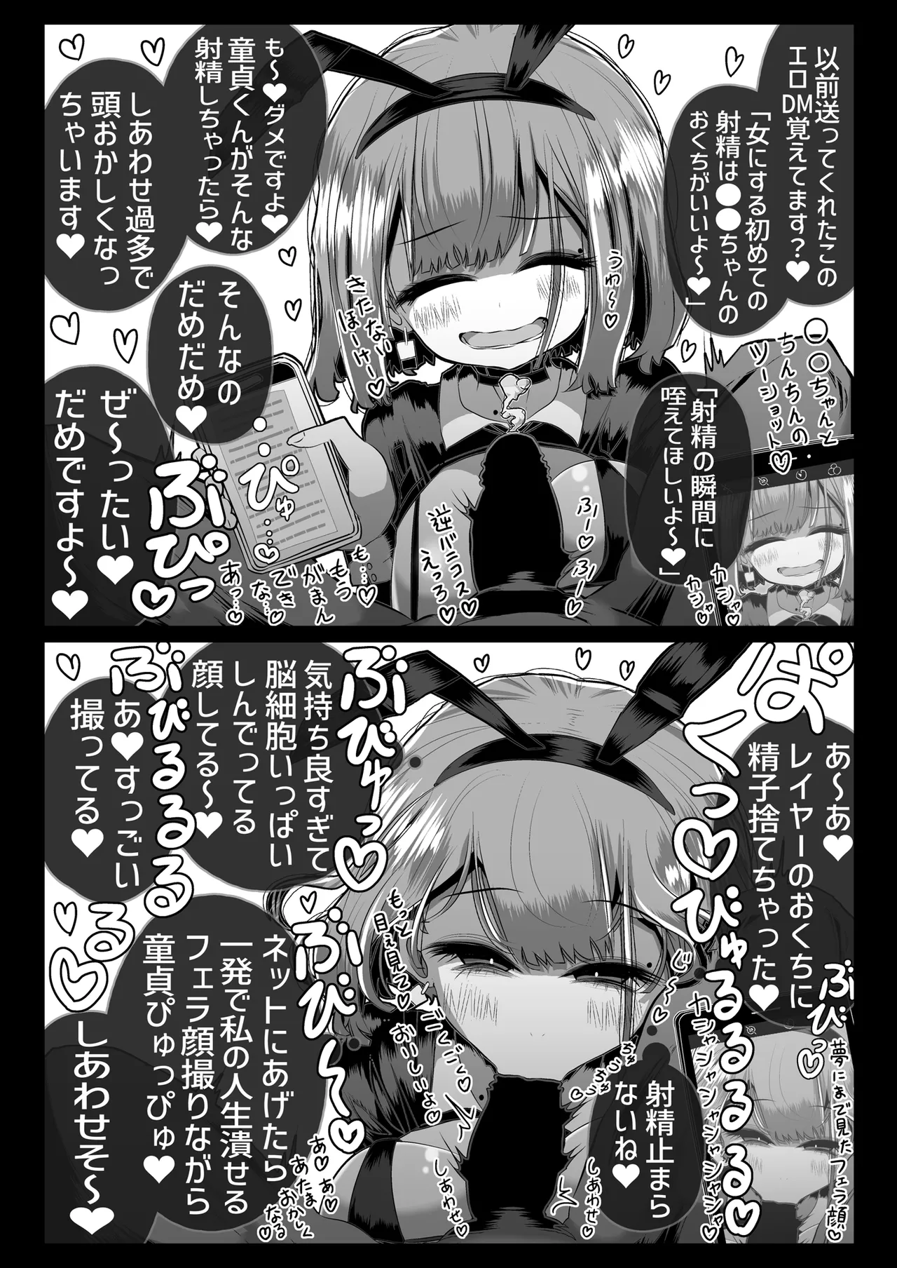 Dore no Jinsei Tsukaitsubushi nagara Doutei Pyuppyu shite Atama Okashiku naritai desu ka? page 8 full