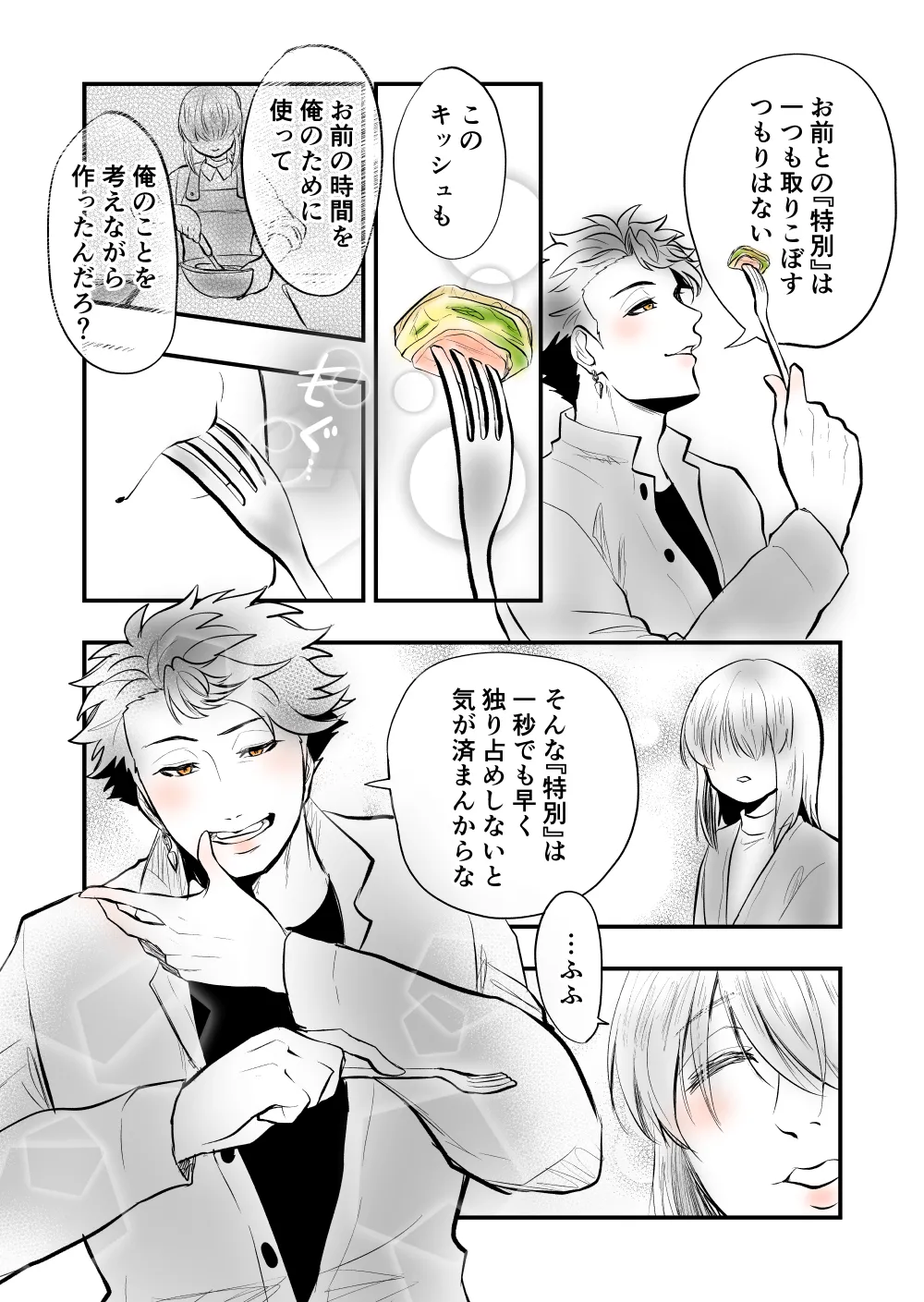 7 page 10 full