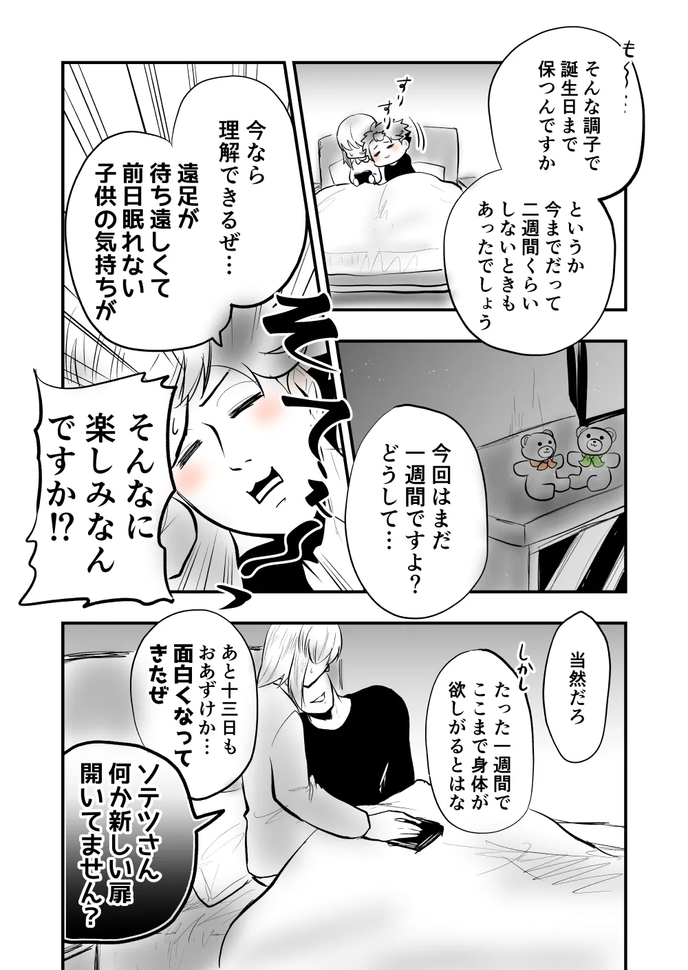 7 page 6 full