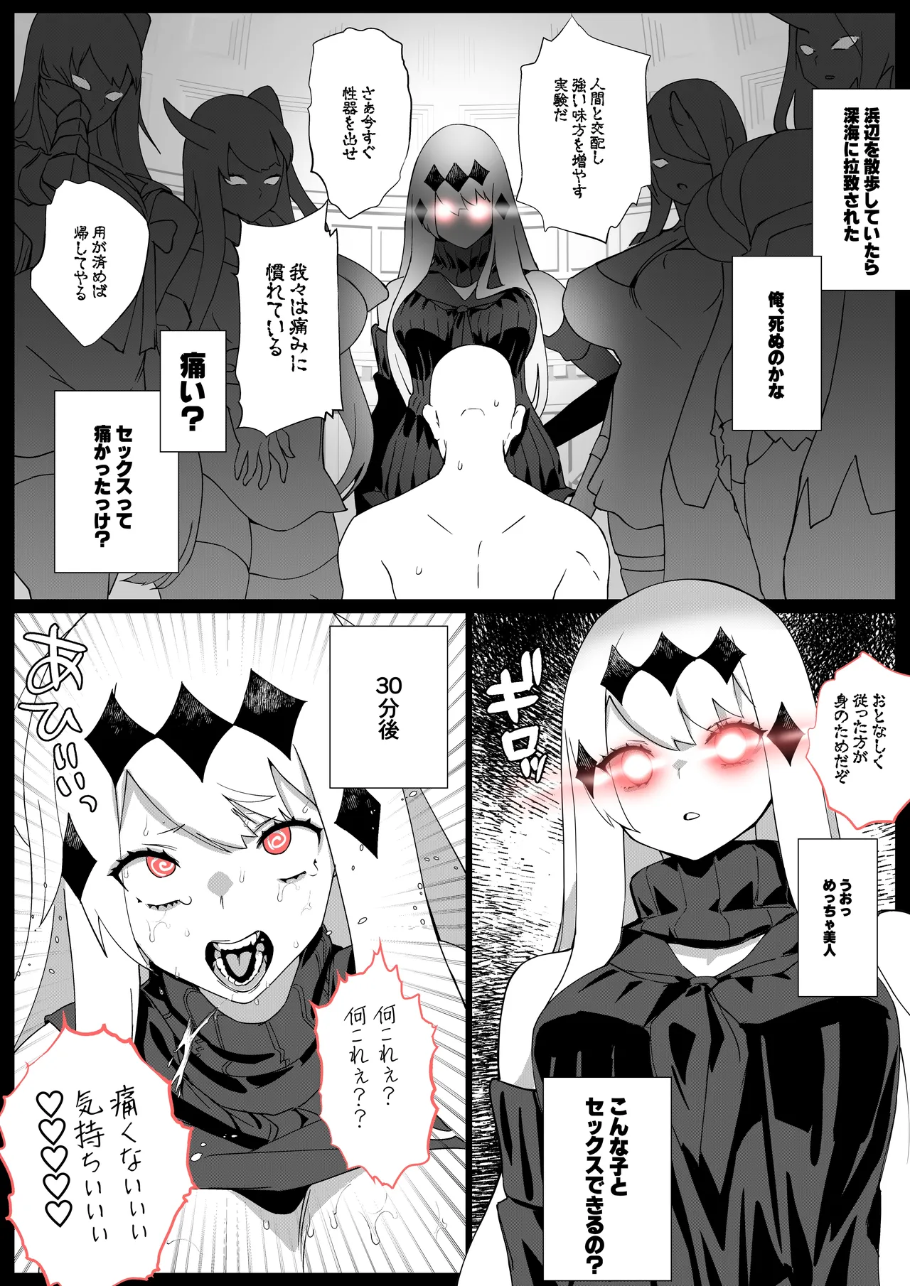 空母水鬼イチャラブ？連続中出し page 1 full