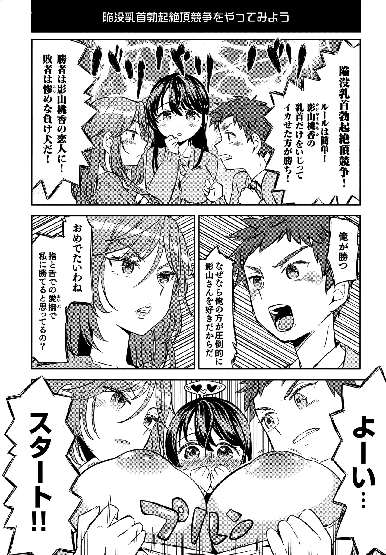 Ekidare Toranoana Tokuten 8P Leaflet page 2 full