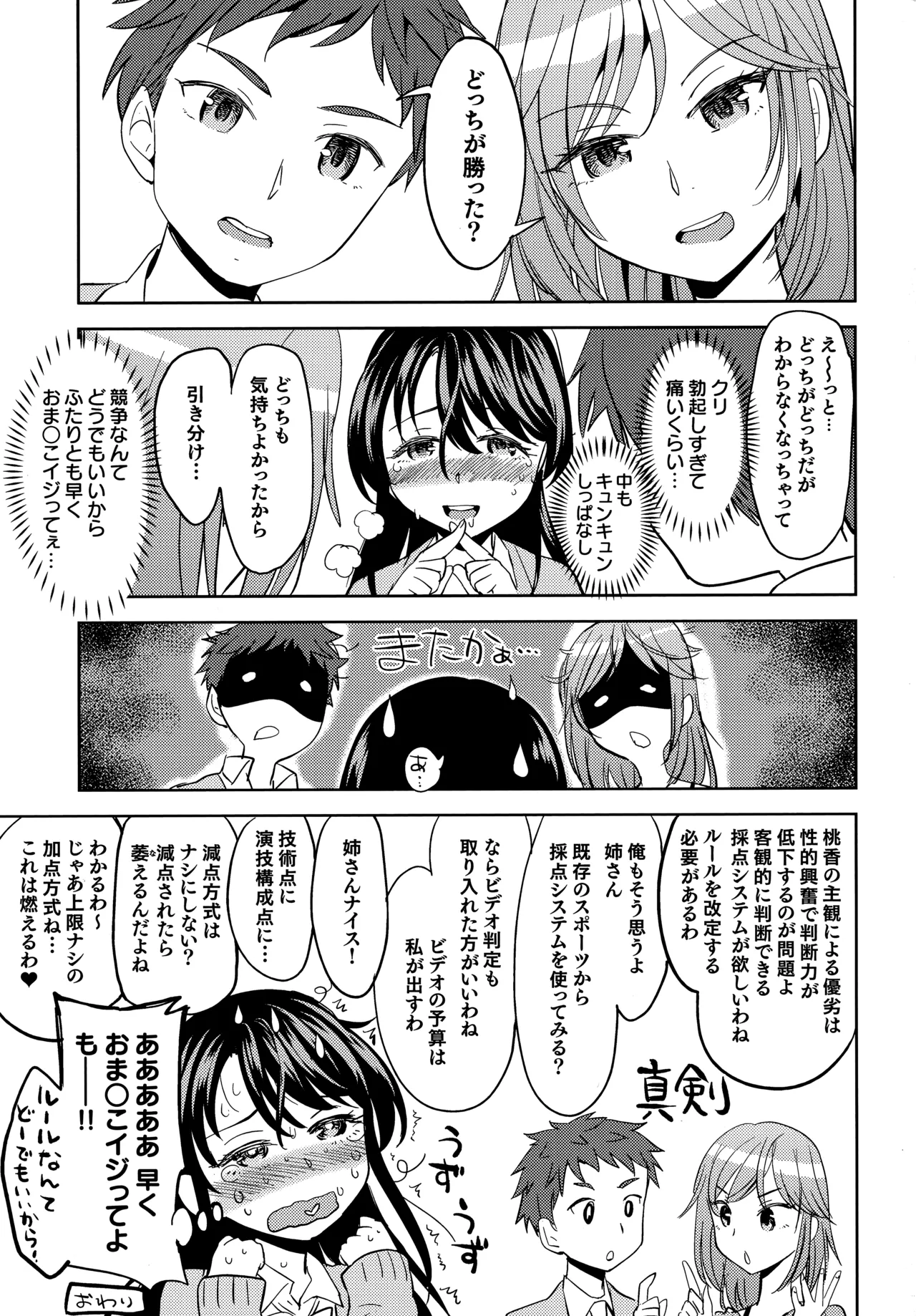 Ekidare Toranoana Tokuten 8P Leaflet page 7 full