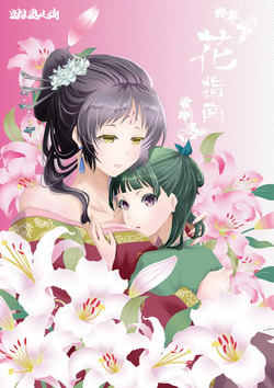 Hana shinan