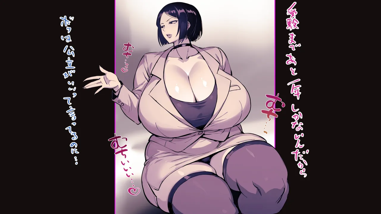 Boku no Mama page 6 full