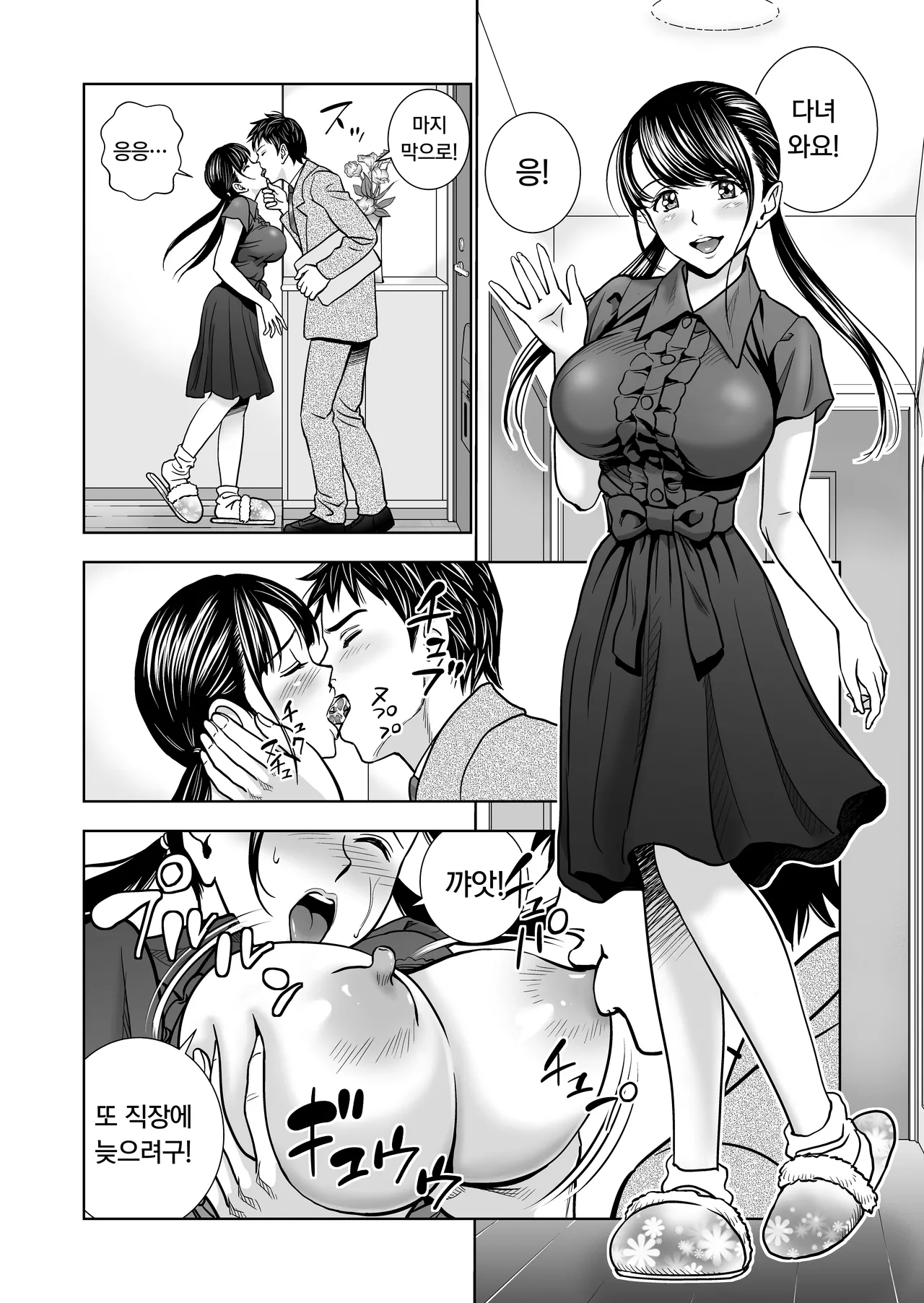 Seisenzuma no Hinkaku page 2 full