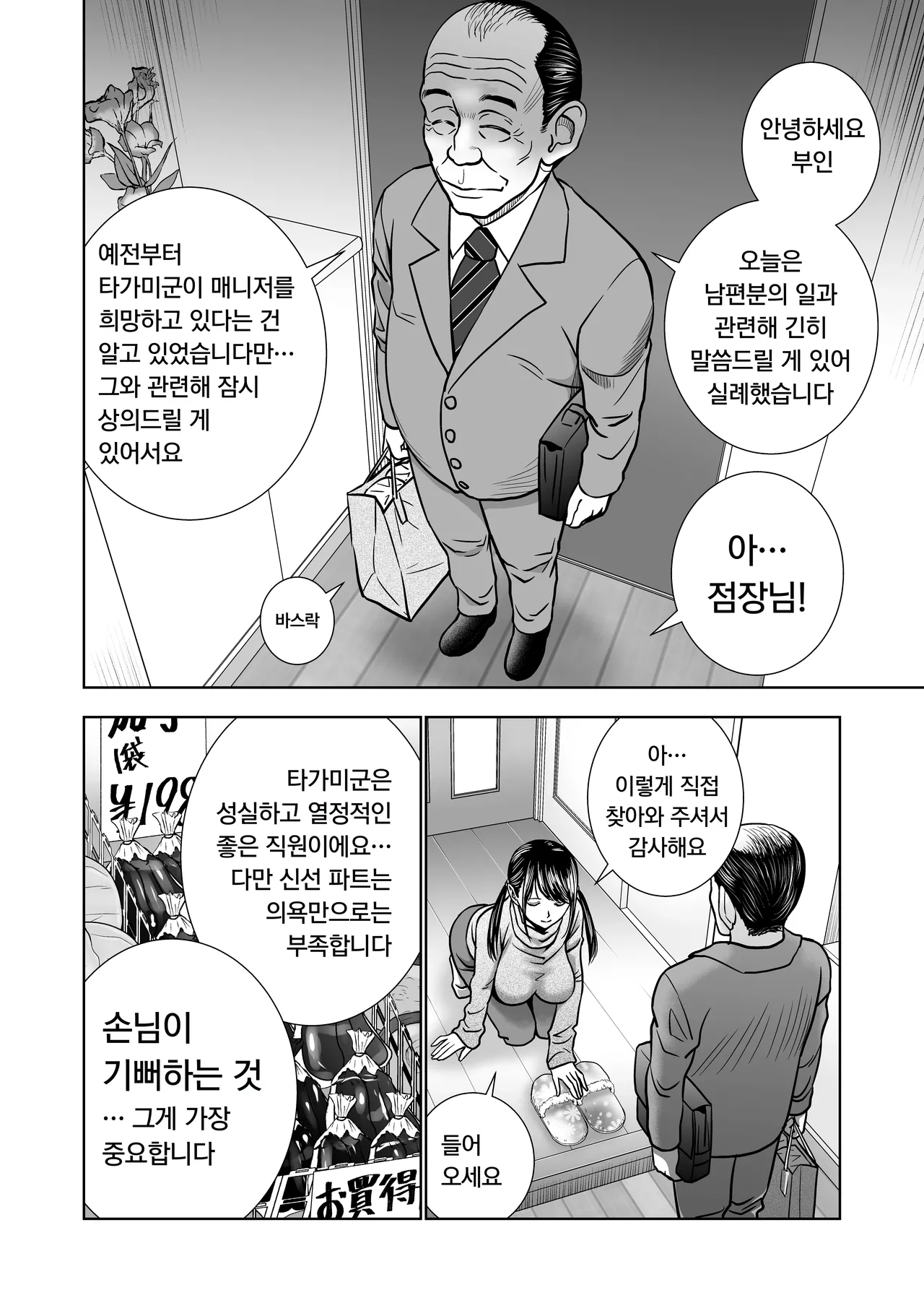 Seisenzuma no Hinkaku page 6 full