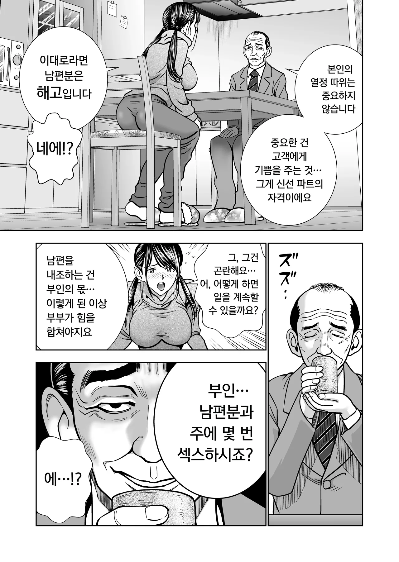Seisenzuma no Hinkaku page 7 full