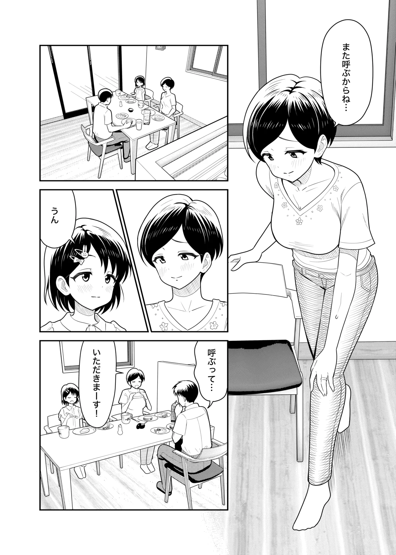 Sasaki Oyako no H na Taiketsu!! 2 Natsuyasumi page 3 full