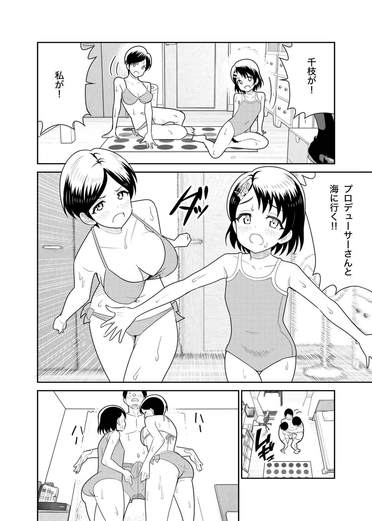 Sasaki Oyako no H na Taiketsu!! 2 Natsuyasumi page 9 full