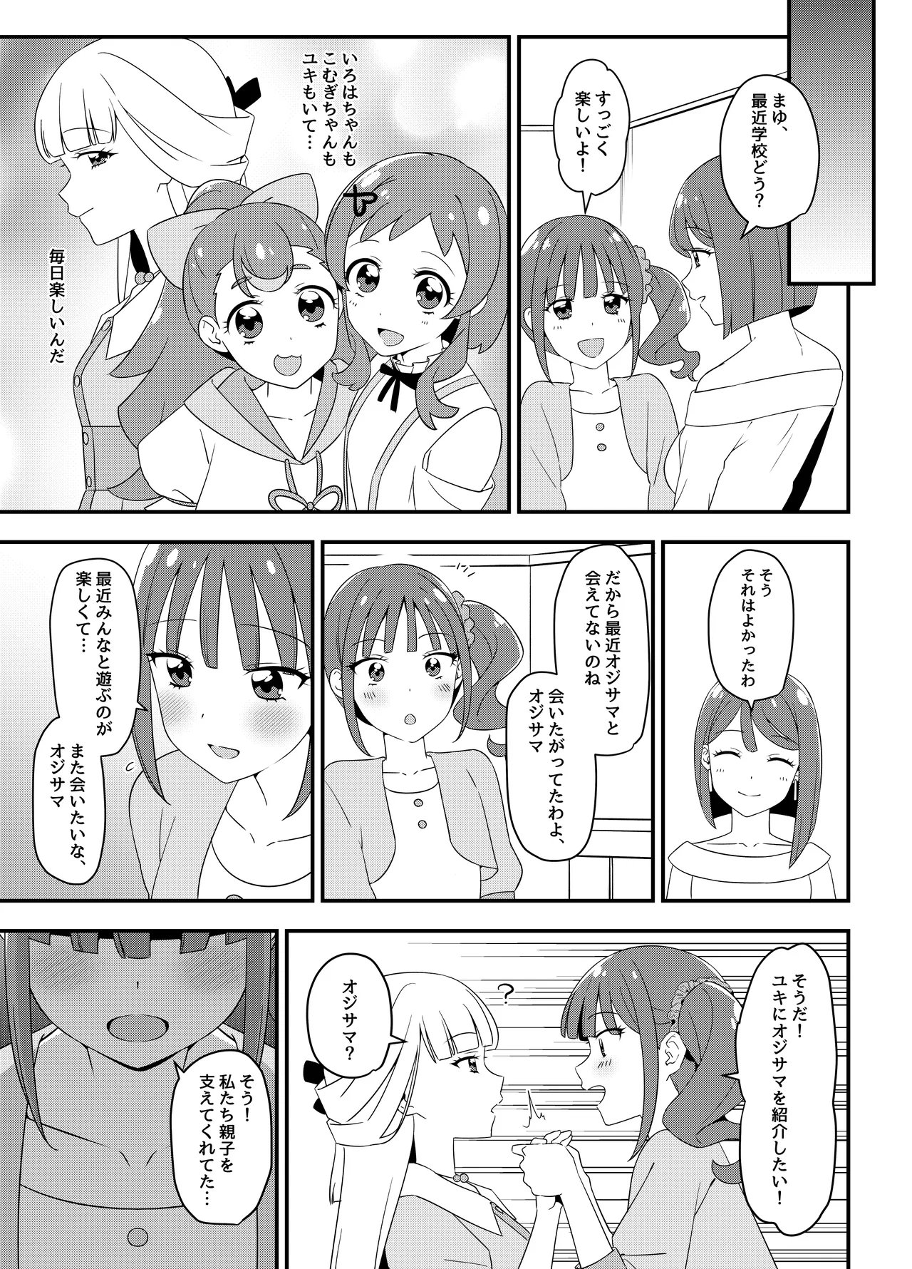 Nekoyashiki-ke no Sei Jijou page 2 full